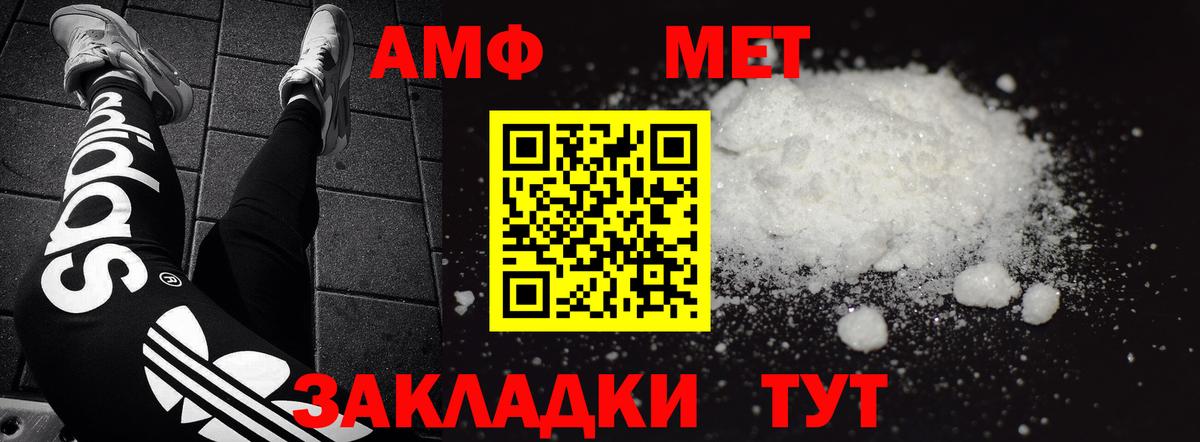 АМФЕТАМИН Розовый  АМФ  Дедовск  Вход с VPN 