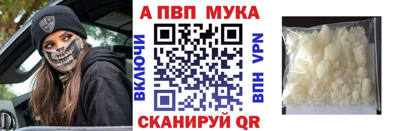 Альфа ПВП Crystall  Дедовск 