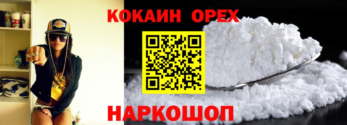 КОКАИН 97%  Вход с VPN  Дедовск  КОКАИН  КОКАИН Боливия 