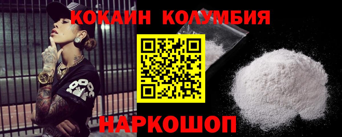 Cocaine VHQ Дедовск