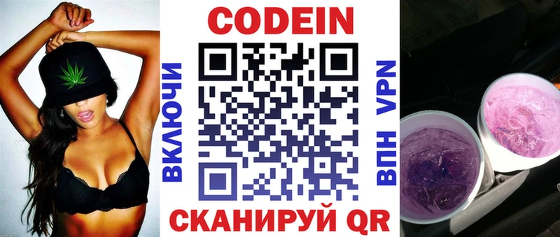 даркнет Telegram  Дедовск  Кодеин напиток Lean (лин) 