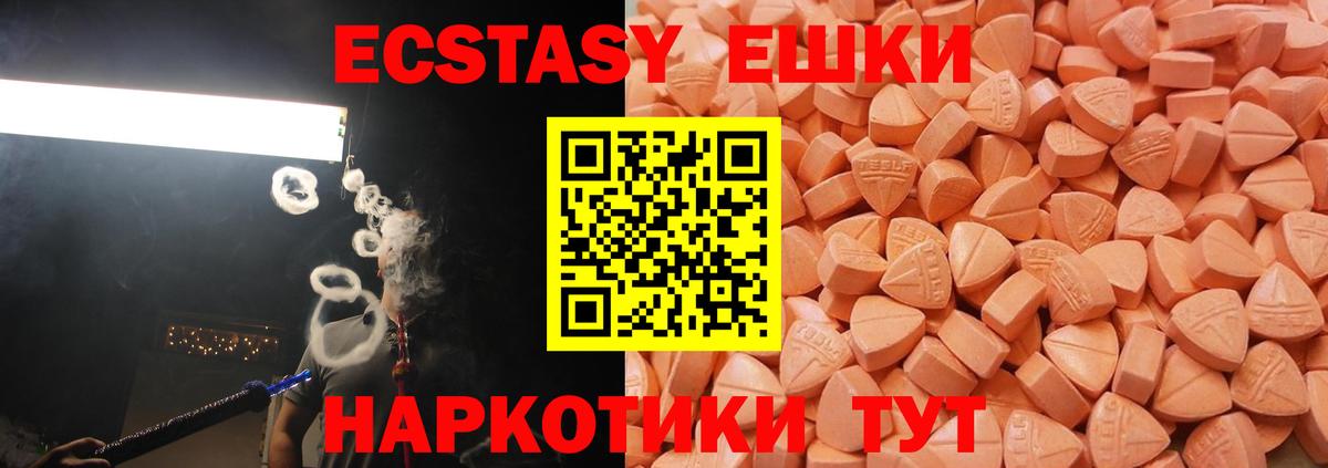 ЭКСТАЗИ Дубай  ЭКСТАЗИ MDMA  Ecstasy  Дедовск  Вход с VPN 