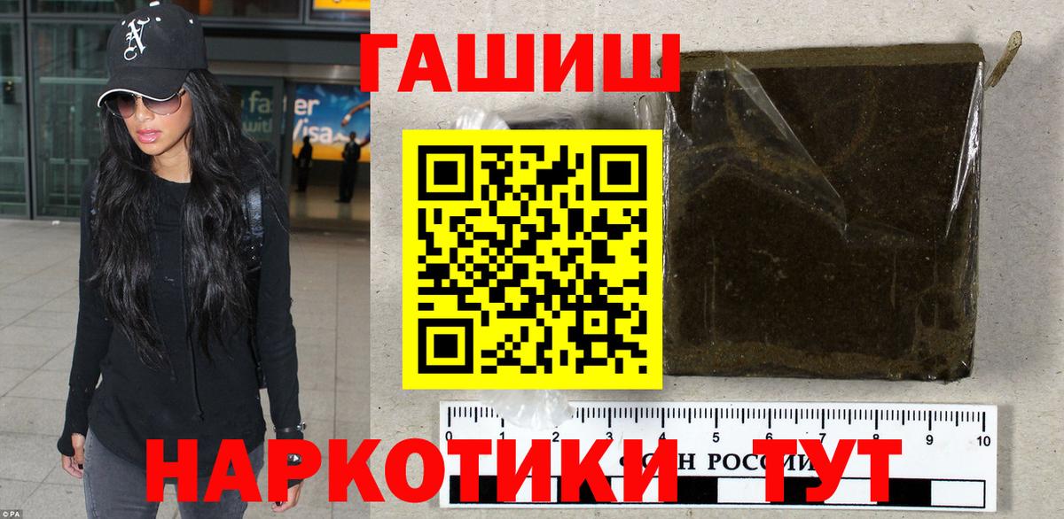 Дедовск  Гашиш хэш  Вход с VPN  ГАШ hashish 