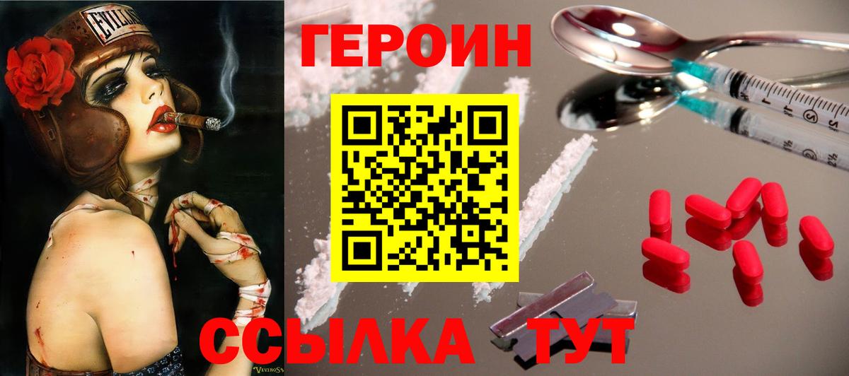 Дедовск  Героин  Вход с VPN  ГЕРОИН Heroin 