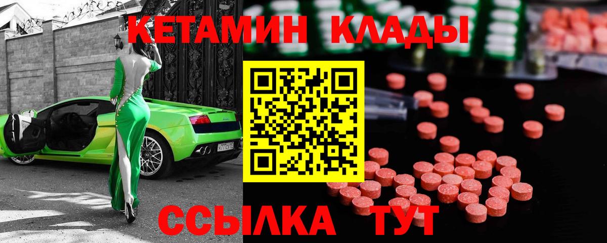 Кетамин ketamine Дедовск