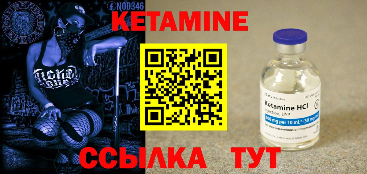 Кетамин ketamine  Вход с VPN  Дедовск 