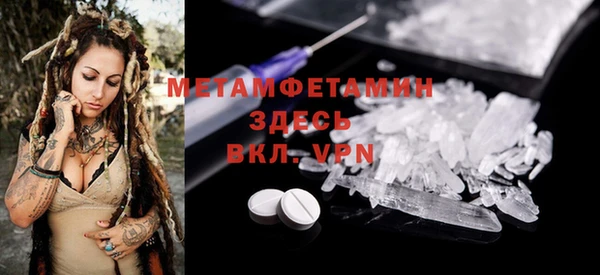 метамфетамин Алексин