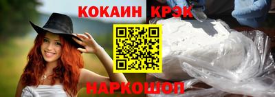 кокаин Севастополь
