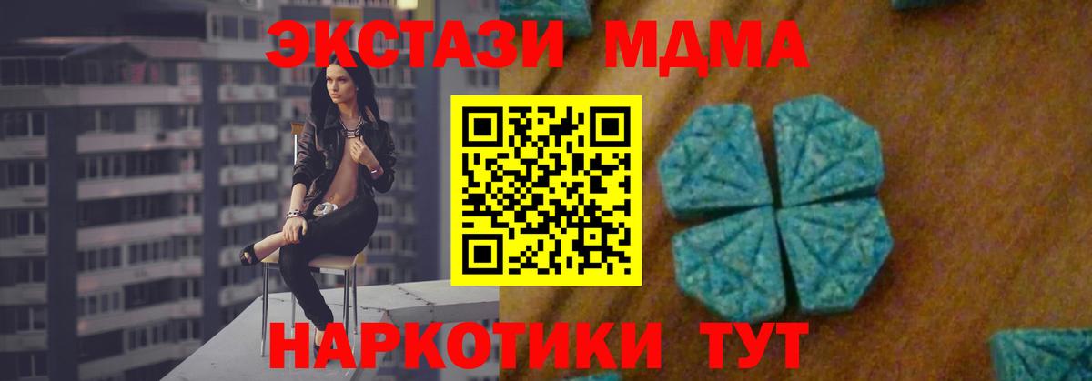 MDMA crystal  Вход с VPN  Дедовск  МДМА  МДМА crystal 