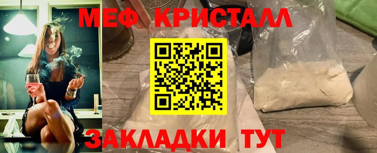 Меф мяу мяу мука Дедовск