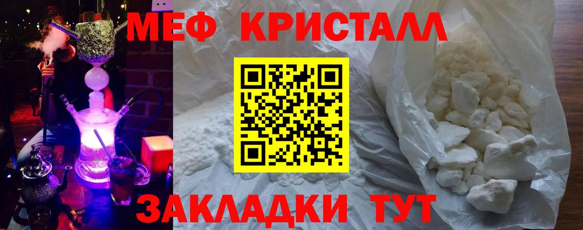 Мефедрон mephedrone  Вход с VPN  Мефедрон  Дедовск 