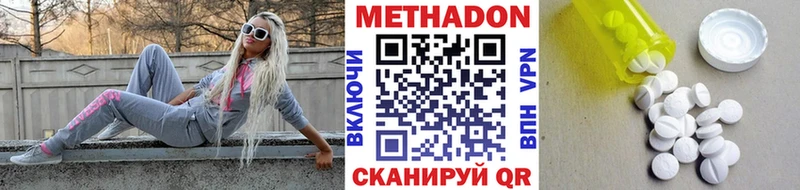 МЕТАДОН VHQ сколько стоит Дедовск