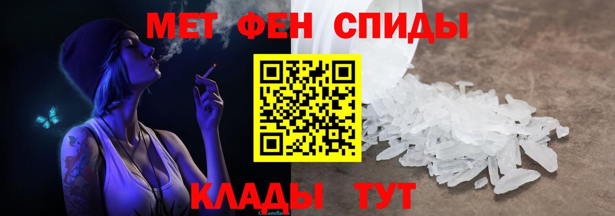 Первитин  Метамфетамин Декстрометамфетамин 99.9%  Метамфетамин Декстрометамфетамин 99.9%  Вход с VPN  Дедовск 