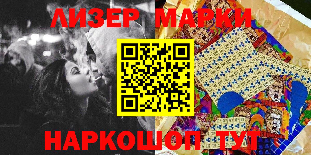 Марки 25I-NBOMe 1,5мг Дедовск
