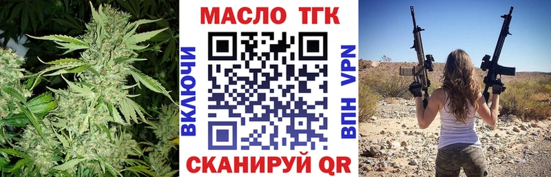 ТГК Wax Дедовск