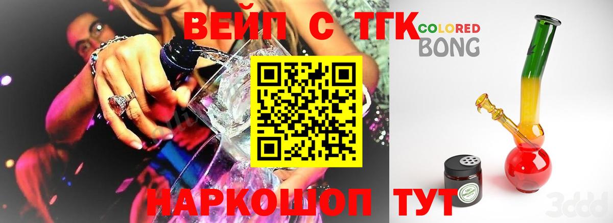 ТГК Wax Дедовск